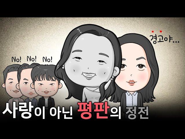 [나는솔로 21기] 현숙의 추락은 언제부터인가 (영숙이 현숙을 견제한 이유)