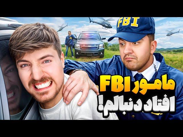 اگه این مامور ویژه منو بگیره 100 هزار دلار گیرش میاد!مستر بیست با دوبله فارسی!
