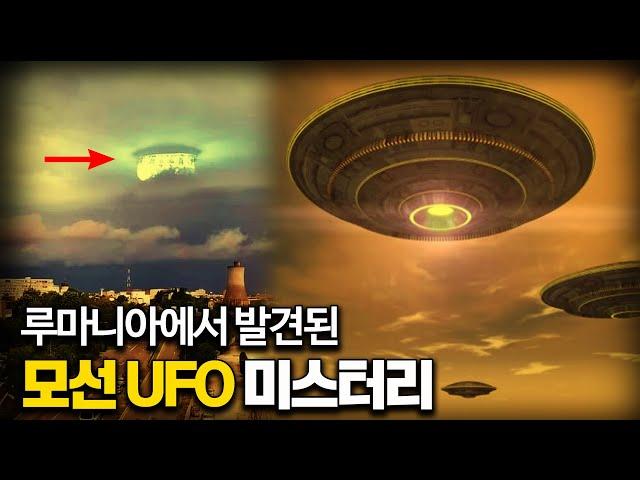 【외계 UFO의 'Mothership(모선) 미스터리'】 "갑자기 사라지는 비행체의 또 다른 진실?ㅣ일요미스테리극장