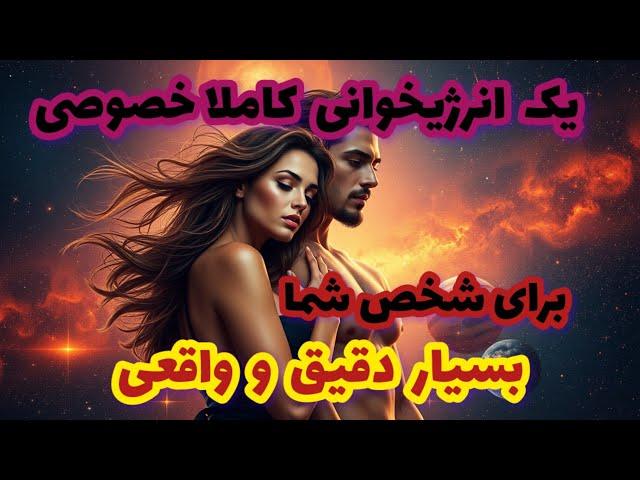 فال تاروت یک انرژی خوانی کاملا خصوصی برای شخص شما بسیار دقیق و واقعی