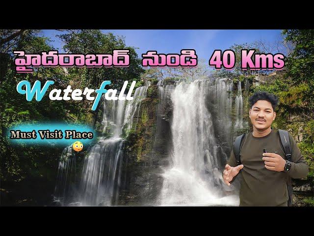 Waterfall  Just 40 Kms From Hyderabad | Must place near hyderabad.