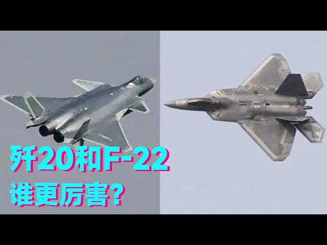 J-20 vs F-22: Not truly invisible! Which is superior?