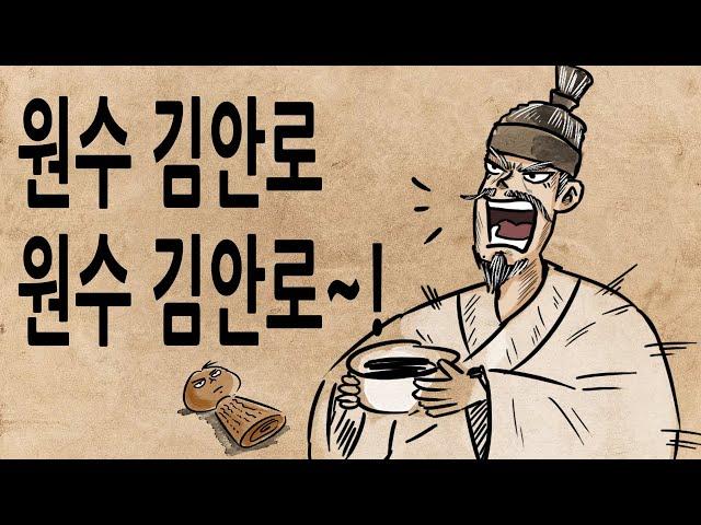 [팩 한국사 290회] 김안로는 왜 심씨의 원수가 되었나? feat 조작의 달인