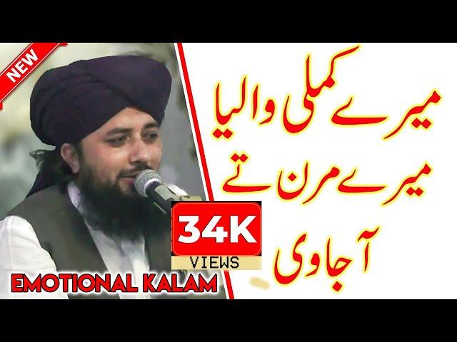 Very emotional Punjabi bayan Judai e Madina - Allama Adnan Shakoor Attari Qadri#islamic