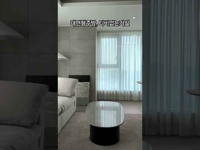 대면형 주방과 티비없는 거실 #룸투어 #홈디자인 #홈스타일링 #homedecor #인테리어 #home #거실인테리어 #주방인테리어 #집꾸미기