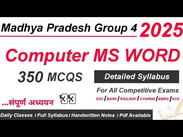 MS WORD MCQS | Word Processing Software MCQs | computer ms word for group 4 exam