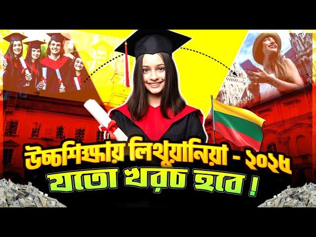 Study in Lithuania-যতো খরচ হবে ! Lithuania Student Visa Cost 2025 | Lithuania Study  & Expenses 2025