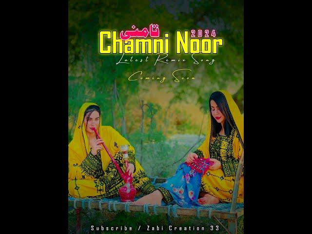 Ta Mani Chamani Noor ~ New Balochi Song  Latest Irani Song New Version 2024 