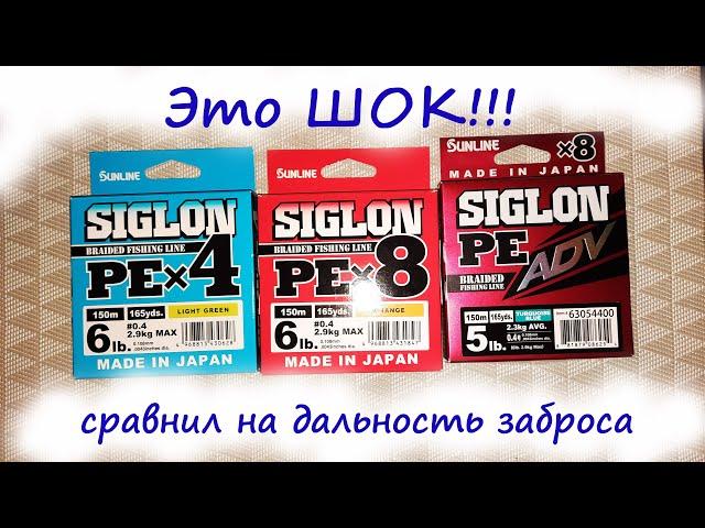 Тест на дальность забросса, Лучшая плетёнка, лучший плетённый шнур, Sunline siglon х4, х8 и adv