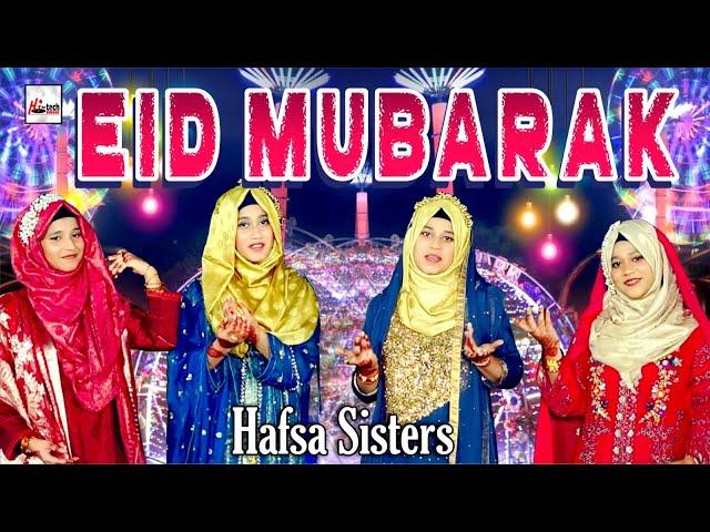 2024 Nasheed | Eid Mubarak - Eid Ayi Ayi - Note Karak | New Best Special Naat Sharif - Eid Special