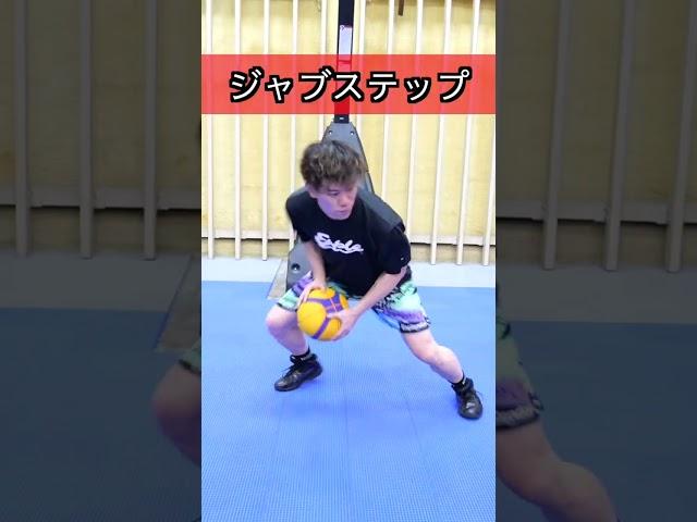 簡単だけど鬼抜ける!!ステップフェイク2選