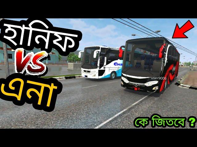 Bus Simulator Bangladesh || Hanif VS Ena || Bus Race