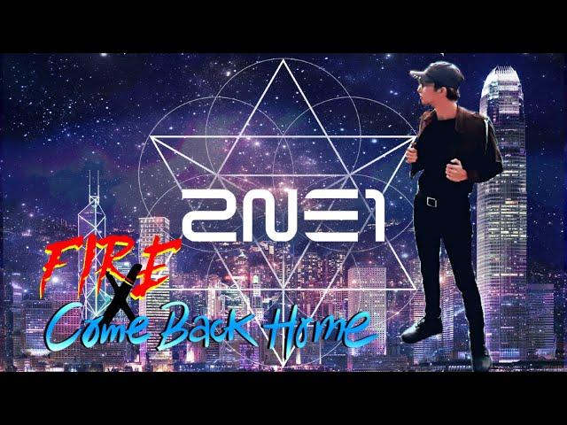 2NE1_Fire x Come Back Home [DANCE COVER] by RICmedia | Iligan City, Philippines