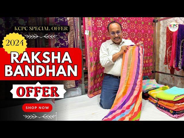  KCPC लेकर आया है, Raksha Bandhan Special Sale Offer मे Designer Party Wear Sarees. #rakshabandhan