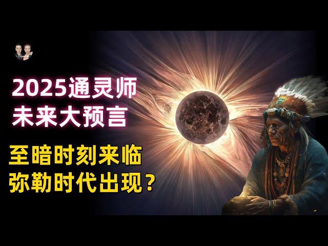 The first psychic predicts major future events in 2025! The darkest hour is coming