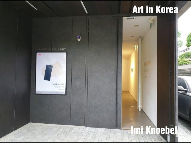 [Art in Korea] 아트 인 코리아  Imi Knoebel