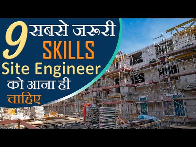 Roles and Responsibilities of a Civil Site Engineer in Construction Site || By CivilGuruji