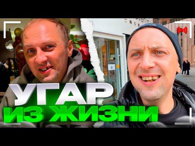 УГАР ИЗ ЖИЗНИ #15 | НАШЁЛ ОСТРОВ ПРОКЛЯТЫХ!