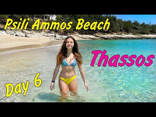 Psili Ammos Beach, Thassos, ШИКАРНЫЙ ПЛЯЖ острова! Лучшие пляжи Тасоса, Греция