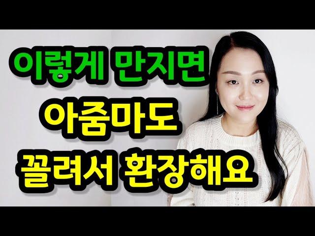 여자가 흥분을 못 참고 대주게 만드는 스킨십 비법 8가지 | 이렇게 하면 여자가 해달라고 애원하게 됩니다!