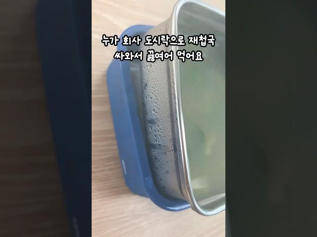 전자렌지X 따뜻한 회사 점심 도시락 메뉴 먹는법