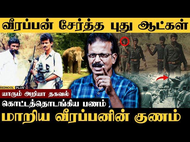 வீரப்பனை சுற்றிவளைத்த வேட்டைக்காரர்கள்.. Baby Veerappan பார்த்த அதிர்ச்சி சம்பவம் | Journalist Shiva