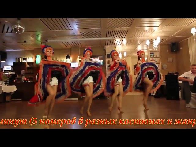 Шоу балет на юбилей kusturica by