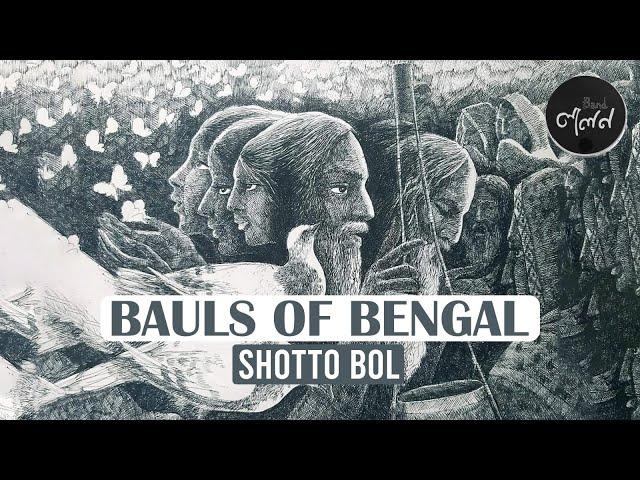 Shotto Bol | Band Lalon | Nigar Sumi | ব্যান্ড লালন