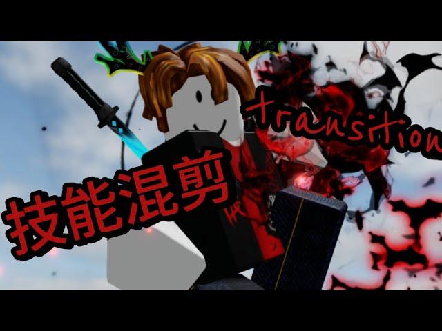 Roblox transition/花了我三天;)靈感:藍易