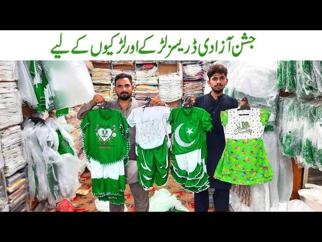 Latest 14th August Dress Design Collection for Baby Girls & Boys 2022 | Azadi Sale Mela