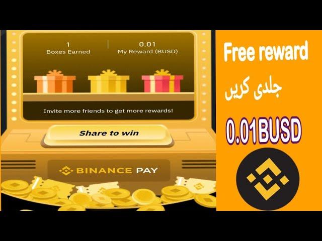 Today Binance Crypto Box | Free 0.01 BUSD  | Don't miss | #binancecryptobox