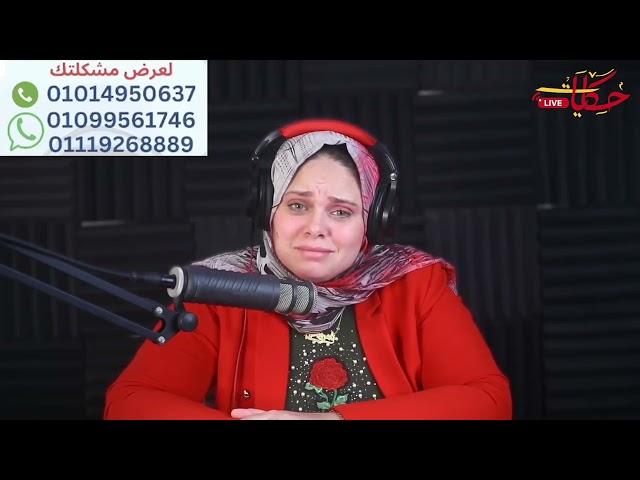 انا مش مصدقة الي انا بسمعه ! قلبي واجعني و خايفه يحصلي زيها ؟