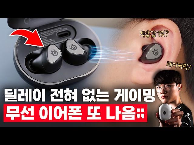 Faker’s Wireless Gaming Earbuds: Zero Lag?