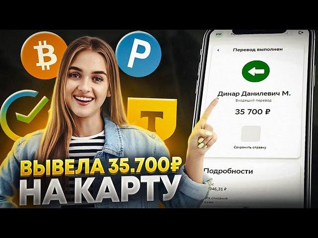 КАК СТАТЬ БОГАТЫМ? Как Заработать ДЕНЬГИ в Интернете? Как Заработать МНОГО ДЕНЕГ? Заработок онлайн