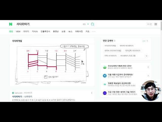 2023 적서초 6학년 양평  경기도학생교육원 야영장 숙소, 식사조 사다리 타기