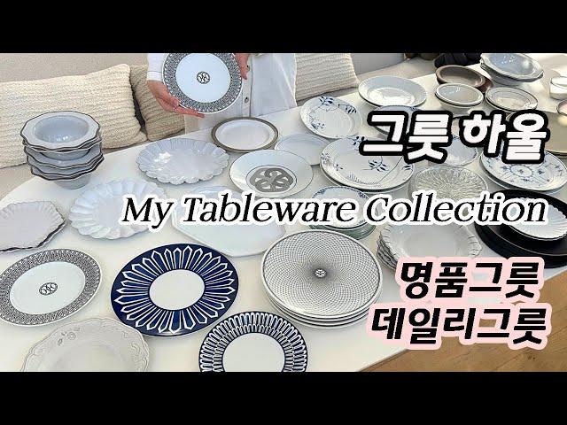 My Tableware Collection Haul ️ Favorite brands and 30 plating tips! (ft. Royal Copenhagen, Hermes)