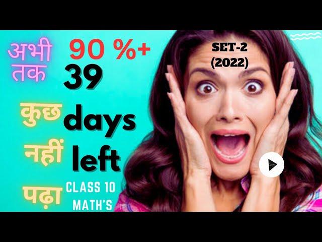 INFINITIOR-Akash Kaushal is live first time! Class 10 Set-2(2022) Very Important question