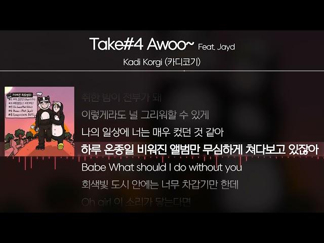 Kadi Korgi (카디코기) - Take#4 Awoo~(Feat. Jayd) [ Lyrics / 가사 ]