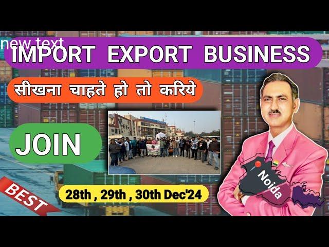 Import export course in delhi I learn export import business #rajeevsaini #import #export