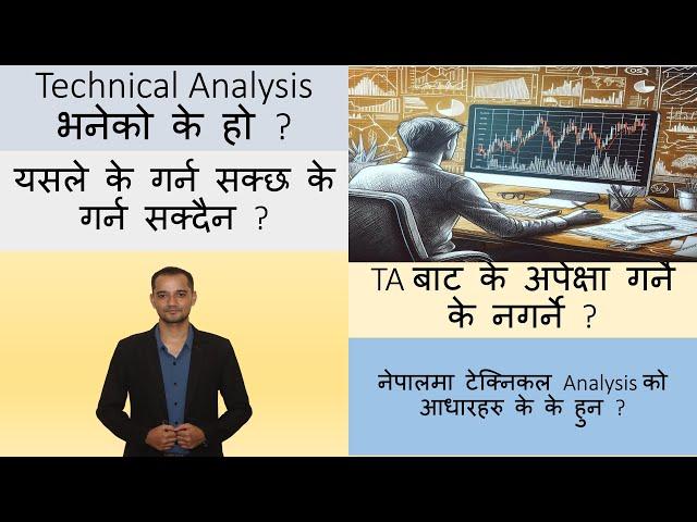 Technical analysis Intro | Stock Market Analysis by Ram Hari Nepal