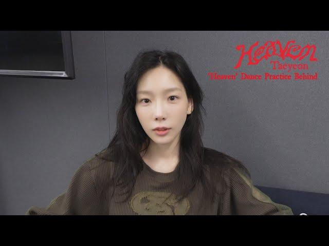 신.나.게 즐.겁.게 | 태연 ‘헤븐’ 안무 연습 비하인드 (TAEYEON ‘Heaven’ Dance Practice Behind)