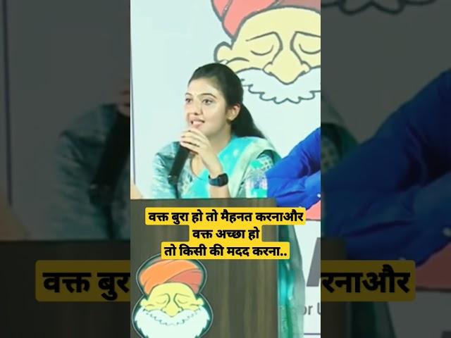 #short #srushtideshmukh #iasmotivationalvideo #upsc #motivational #iasmotivationalvideo#iasoffice