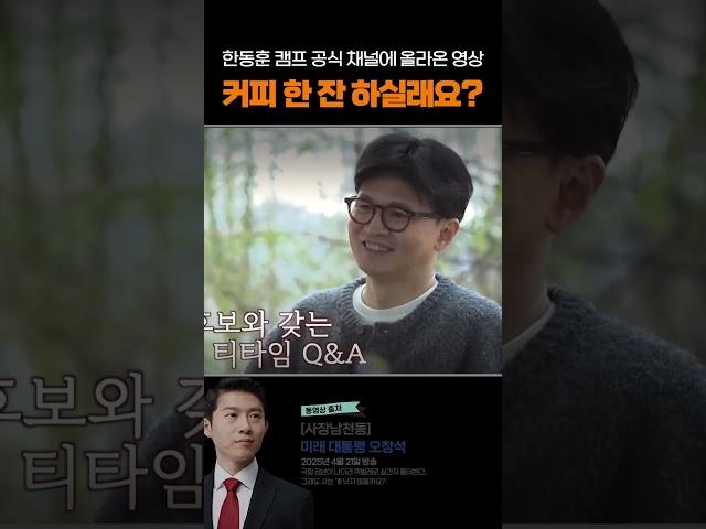 커피 한 잔 하실래요?