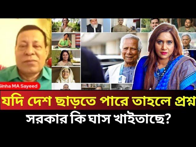 যদি দেশ ছাড়তে পারে তাহলে প্রশ্ন সরকার কি ঘাস খাইতাছে?