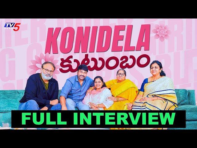 Mega Family Women's Special Full Interview | Chiranjeevi | Naga Babu | AnjanaDevi | TV5 ENT