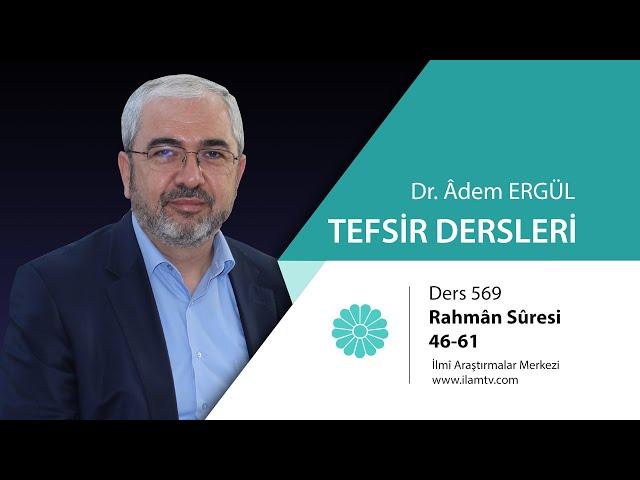 Tefsir Dersi 569 (Rahman Suresi 46-61) - Adem Ergül