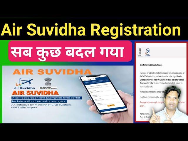 Air Suvidha Registration | Air Suvidha | multiple Air Suvidha Registration | ibi tech Hindi