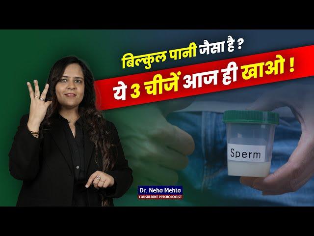 ये 3 चीजें खाने से होगा मक्खन जैसा गाढ़ा! Dr. Neha Mehta