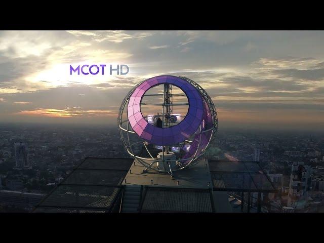 ช่อง 9 MCOT HD เปิดโลกกว้าง สร้างความสุข