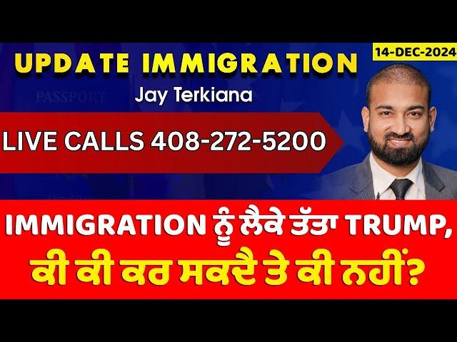 Update Immigration 14 Dec 2024 | Jay Terkiana | Immigration after Trump in Power